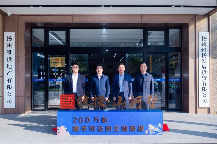 維投地產(chǎn)“山河”系列第三部作品案名首發(fā)|200萬(wàn)起，觸手可及的主城聯(lián)排別墅